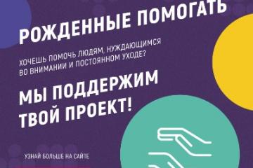 Конкурс Доброволец России -2018