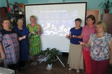 «Эхо Бесланской трагедии»