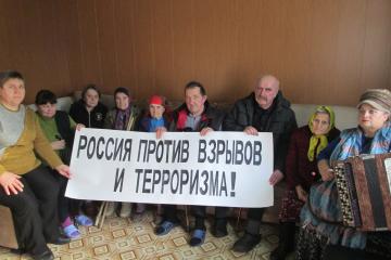 Мы против террора