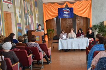 Отчетное собрание