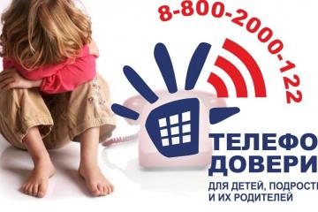 � ��������� ������� ���������� ������ ������� ������� �������  ��� ������ �������������� �������: 8-800-2000-122